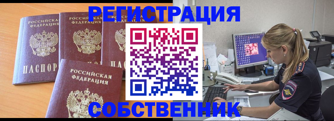 прописка поиск в Нижней Салде