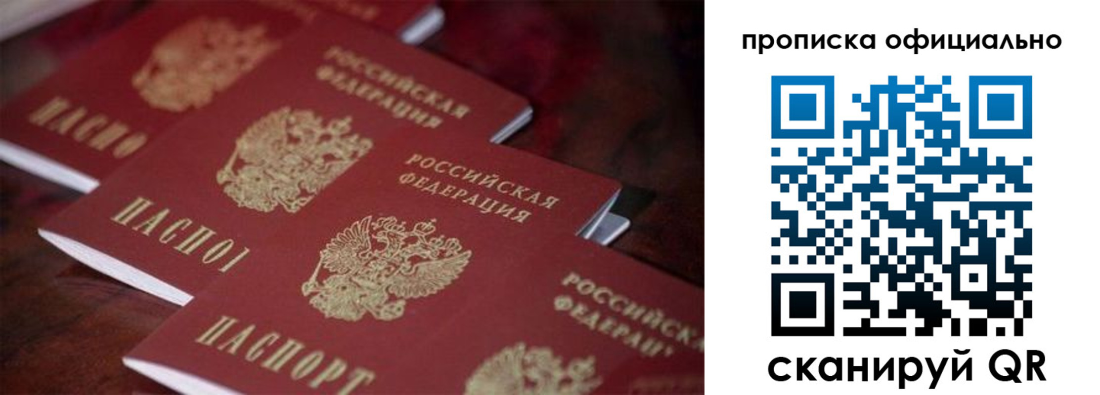 прописка от собственника в Нижней Салде