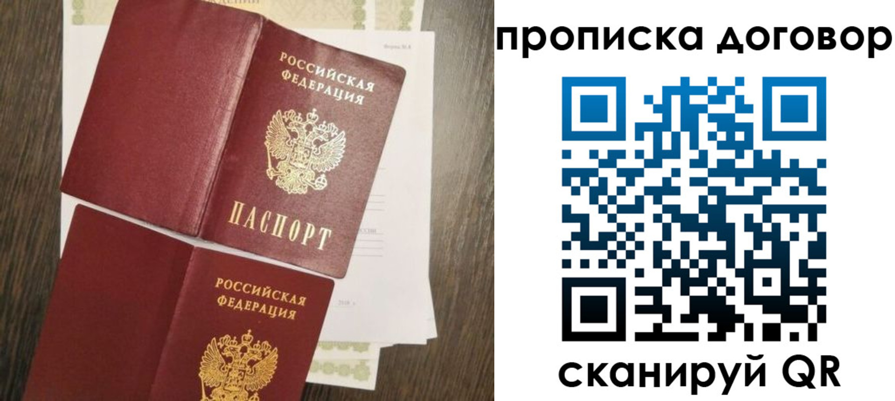 временная регистрация купить в Нижней Салде