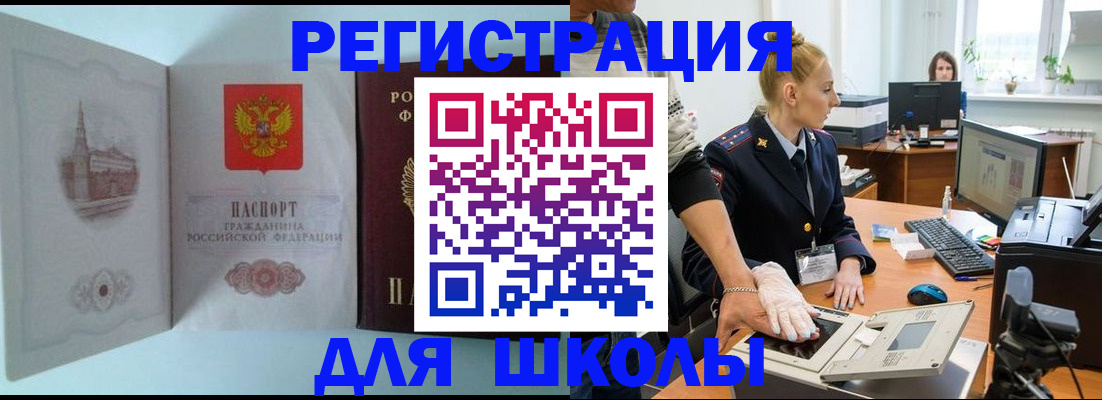 временная регистрация 2025 в Нижней Салде