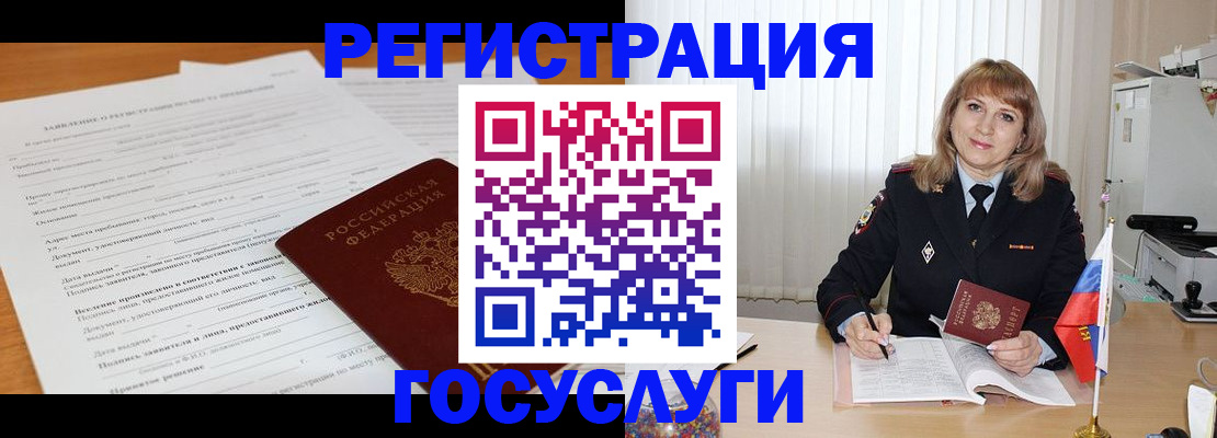 прописка для работы в Нижней Салде