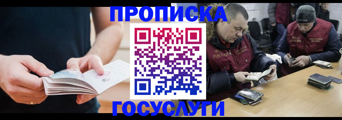 временная регистрация госуслуги в Нижней Салде