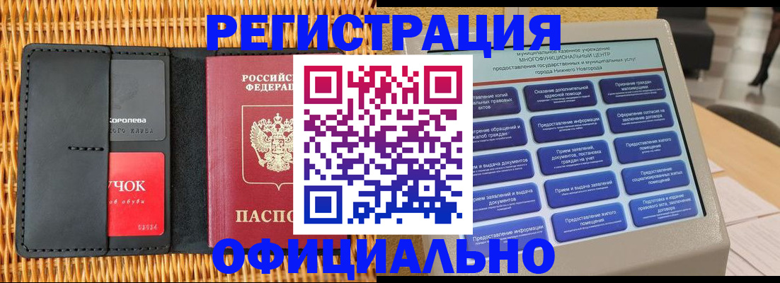 временная регистрация купить в Нижней Салде
